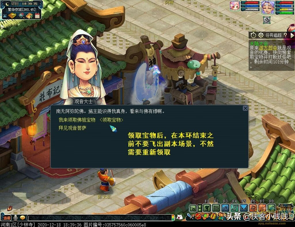 水陆大会攻略完整版(水陆副本攻略大全)