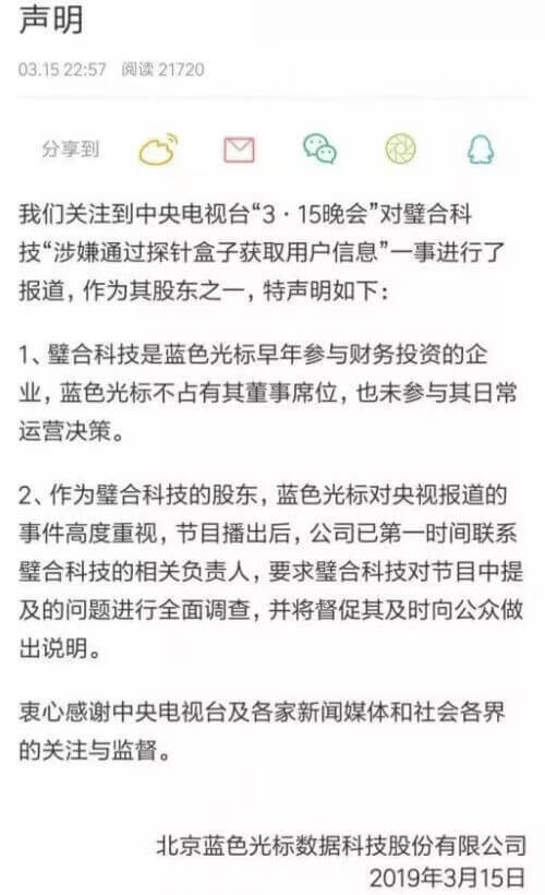 2019年315晚会曝光名单大全(315车企)