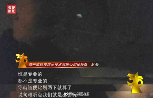 2017年315晚会曝光事件(2018年315晚会内容)