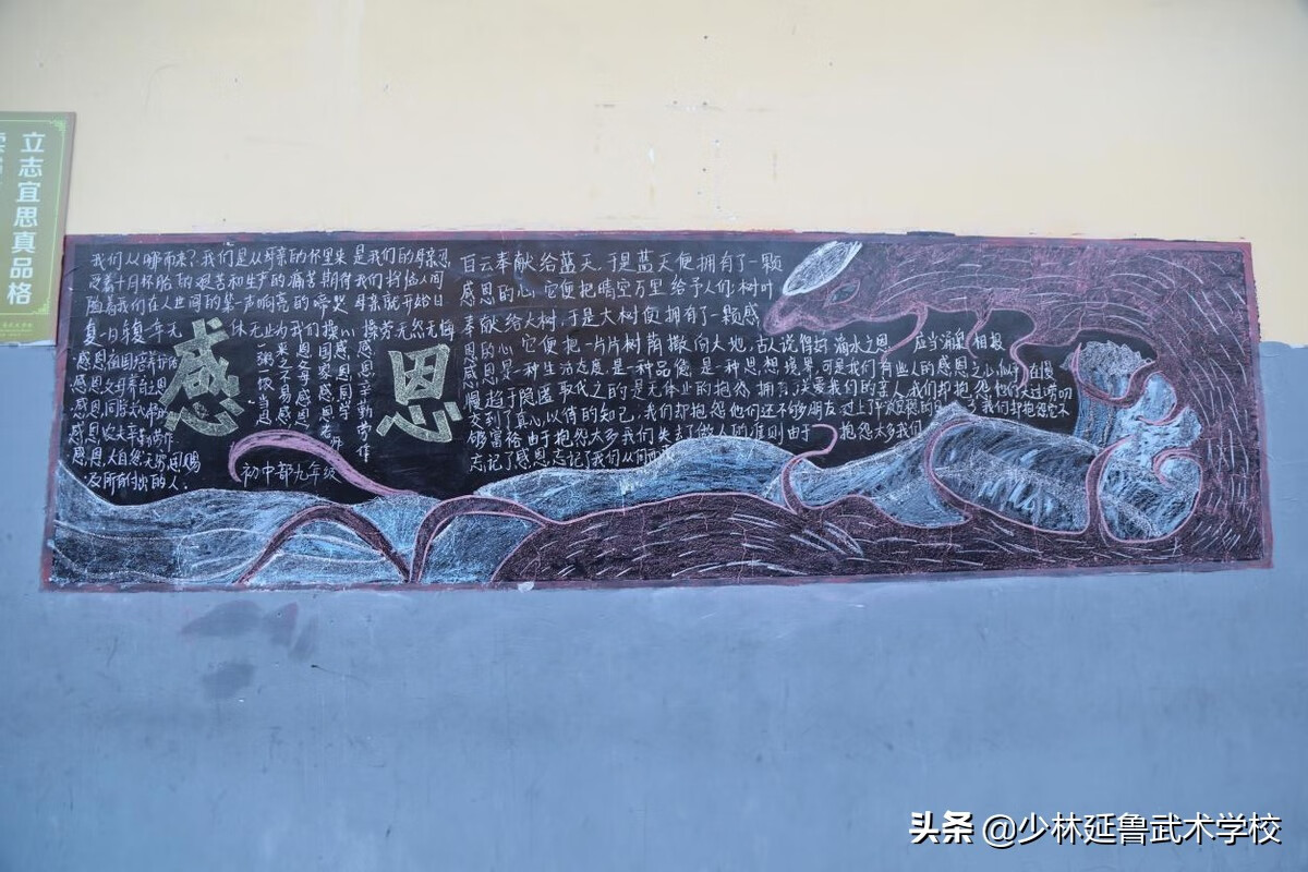 六年级新学期黑板报(新学期新征程黑板报内容)