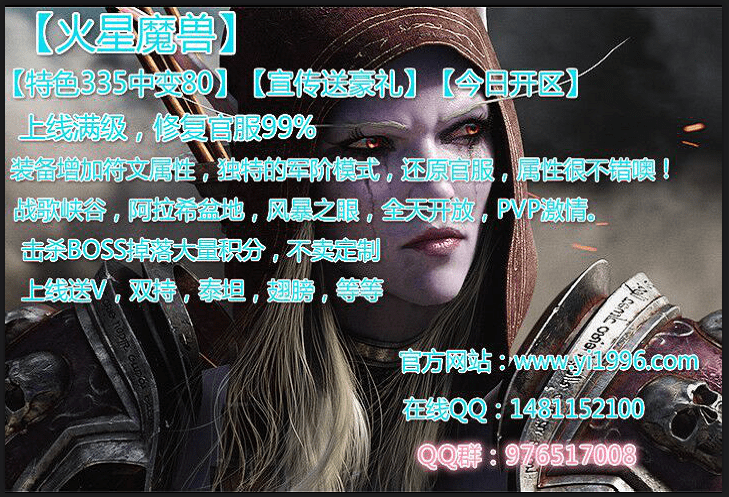 魔兽世界335是什么版本(魔兽世界335版本资料)