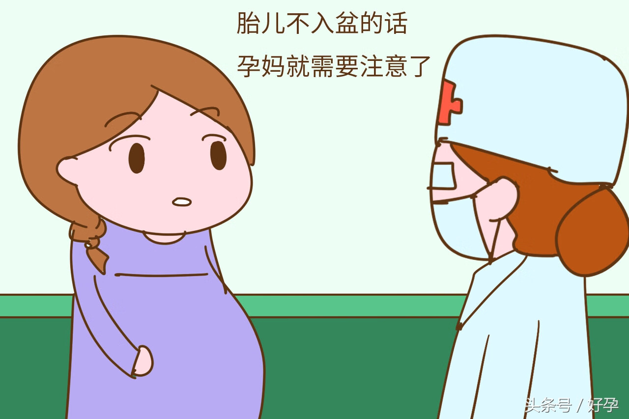 宝宝入盆的感觉(怎样才是入盆的感觉)