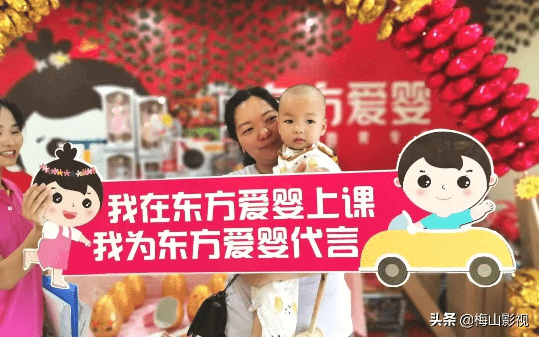东方爱婴怎么样?(东方爱婴属于正规早教吗)