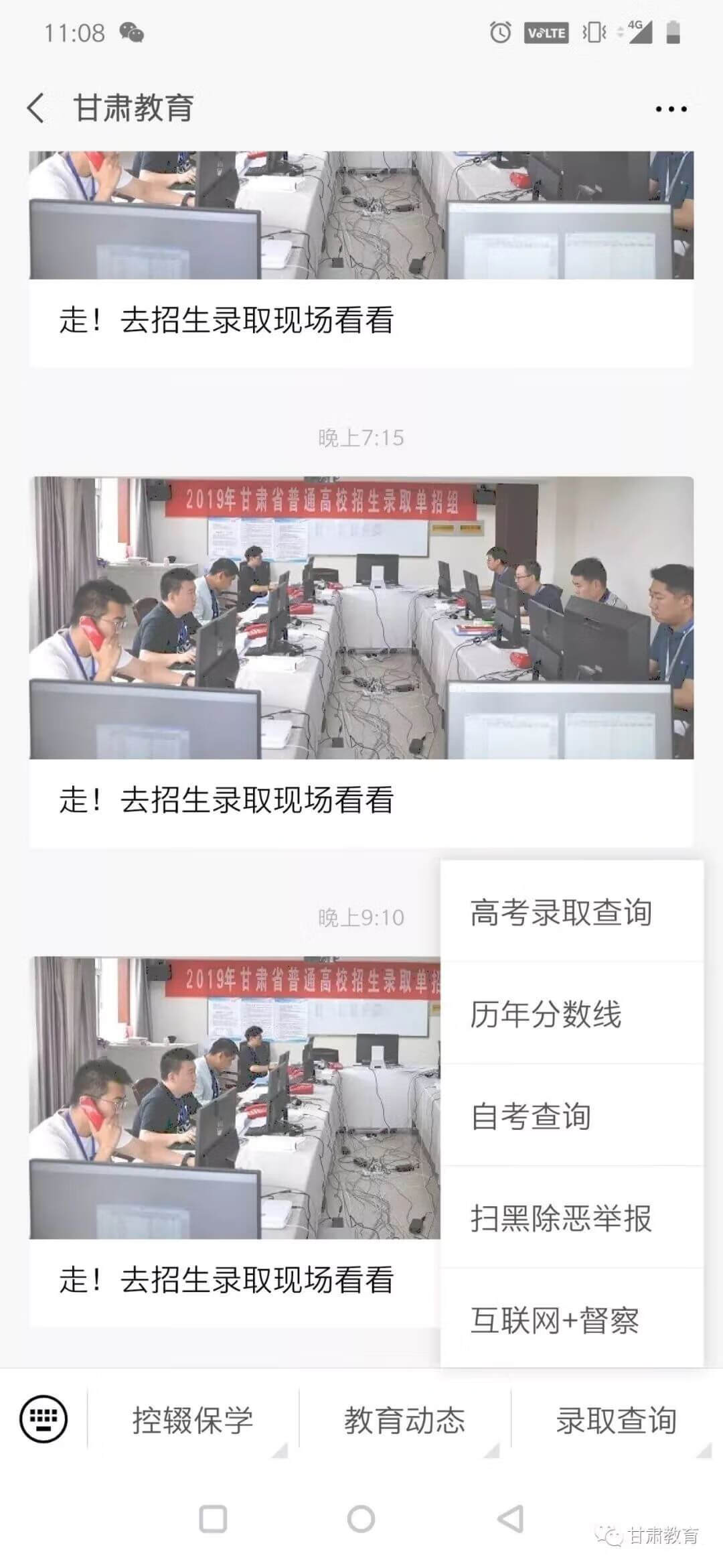 什么时候查录取信息查询(录取结果什么时候可以查)