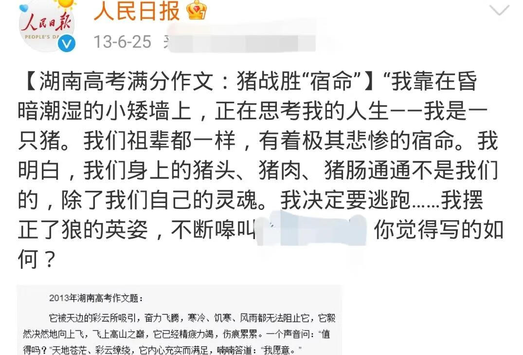 人民日报推荐的高考满分作文《我愿意》，表达精美，实属上上乘