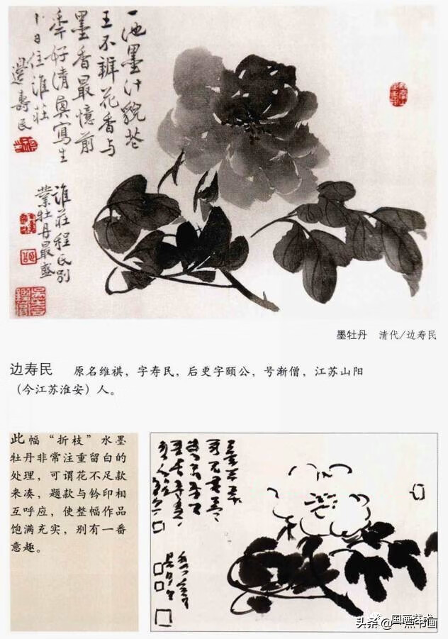 风水中的左牡丹右桃花