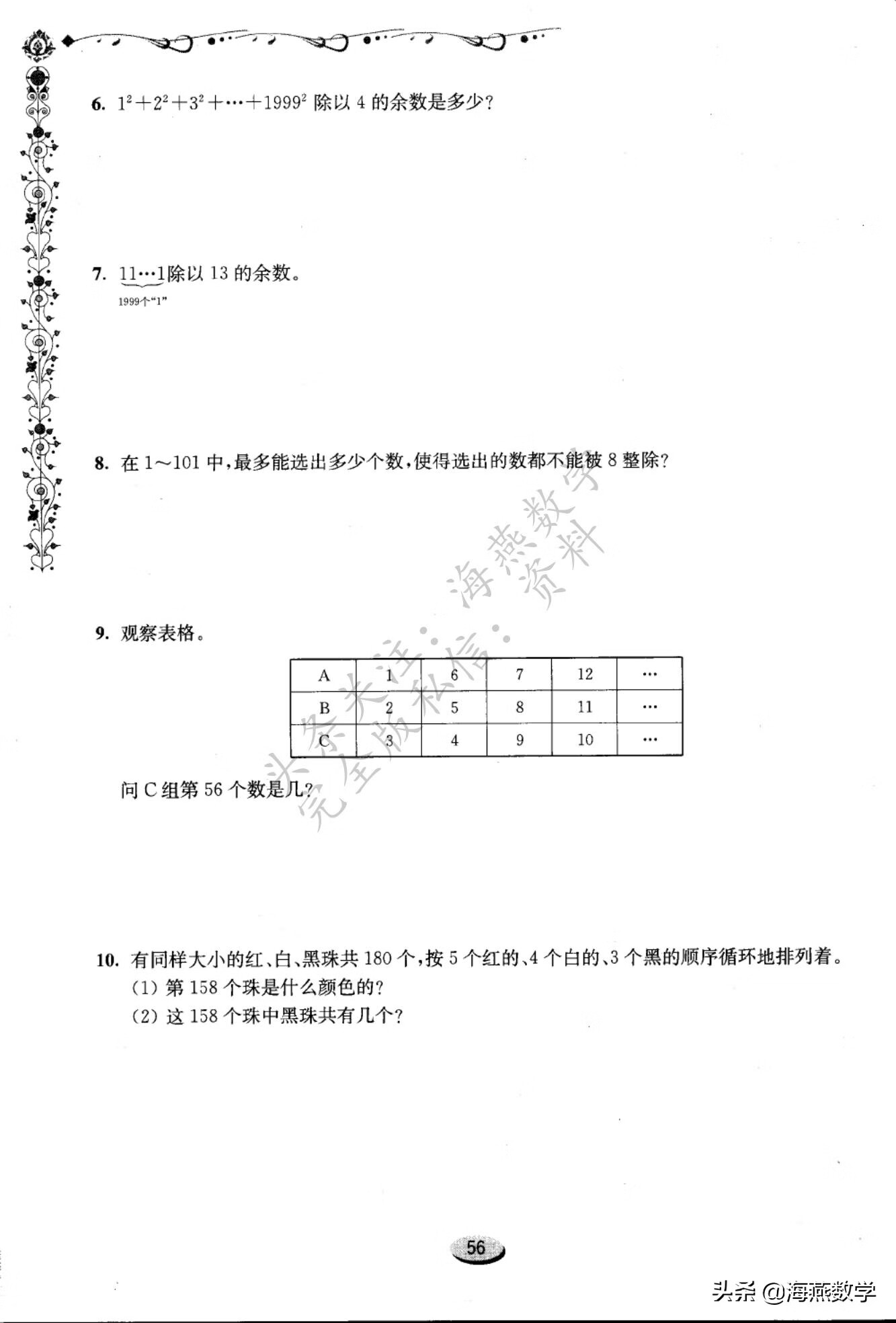 四年级数学奥数题(四年级数学难度大吗?)