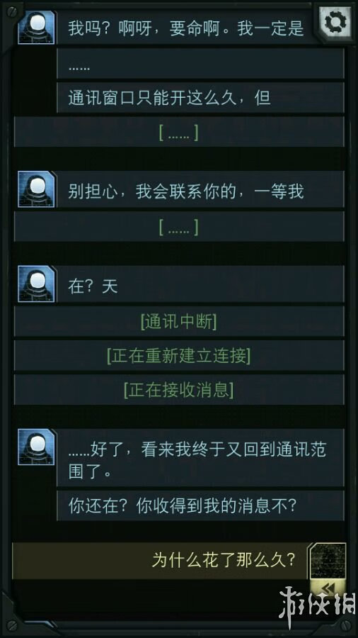 生命线攻略全部攻略(生命线结局解析)