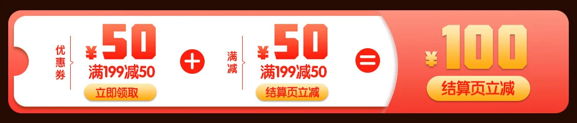 0点：京东商城 牛排/牛肉/黄油奶酪  满199减100/299减150元