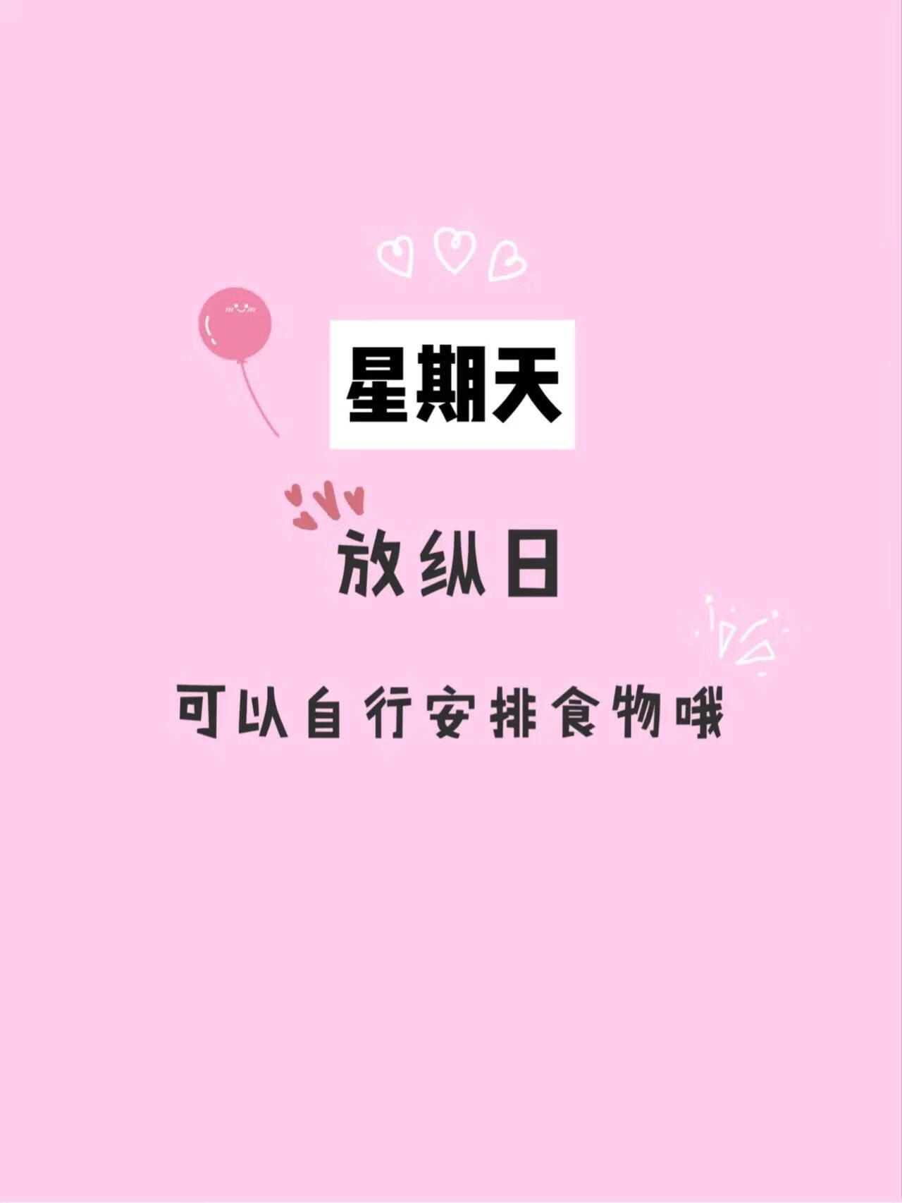一星期减肥餐食谱(一星期减肥10斤的食谱)
