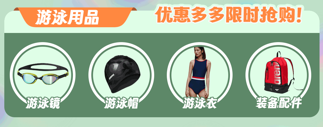 游泳装备批发市场有哪些