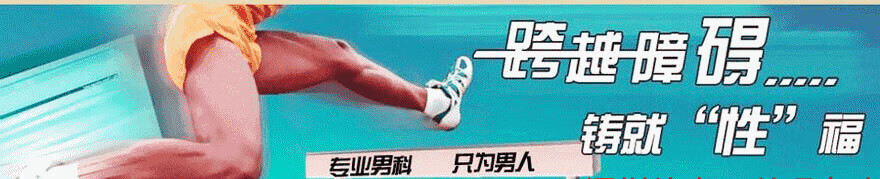 早泄能治么(早些泄怎么治疗最好)