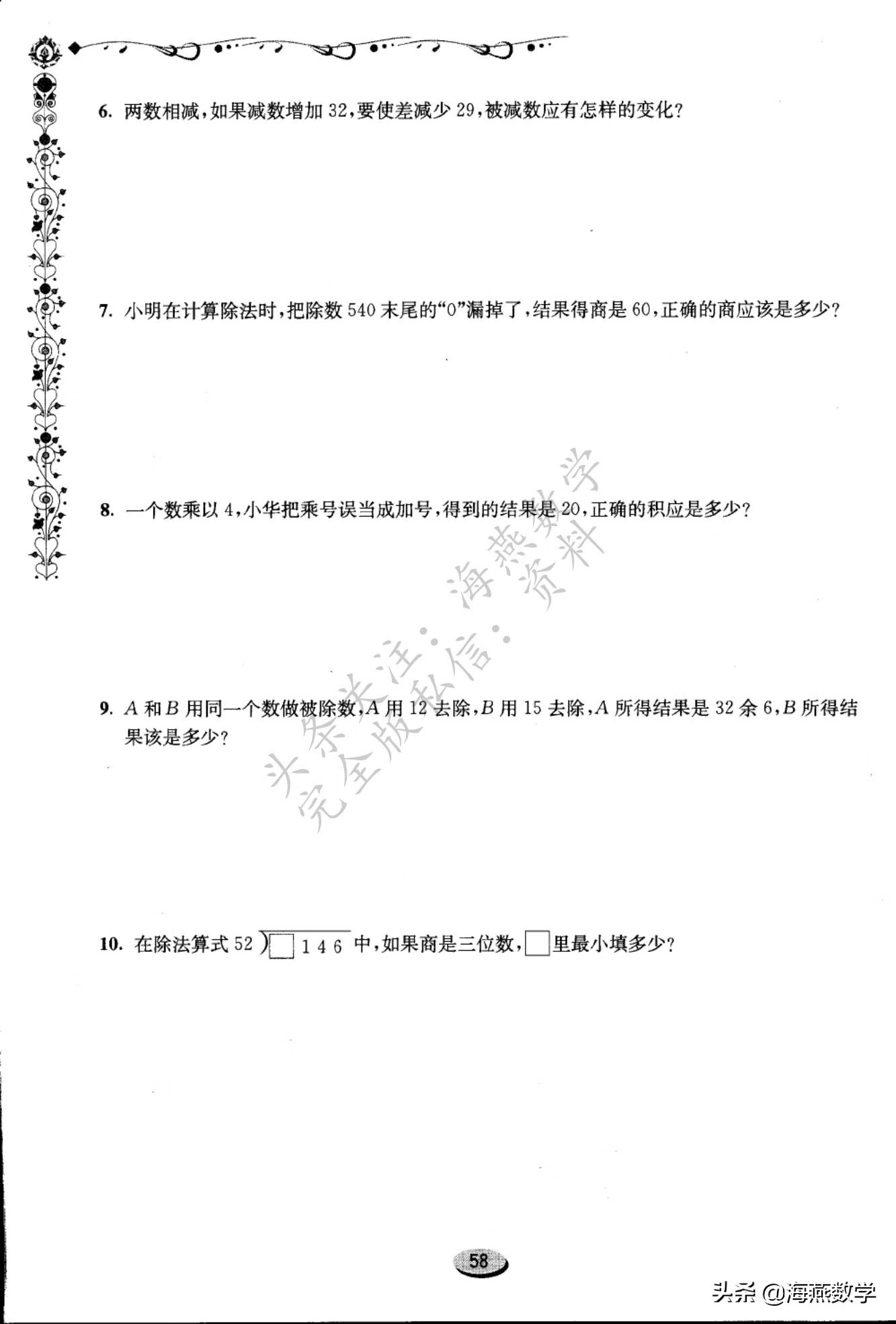 四年级数学奥数题(四年级数学难度大吗?)