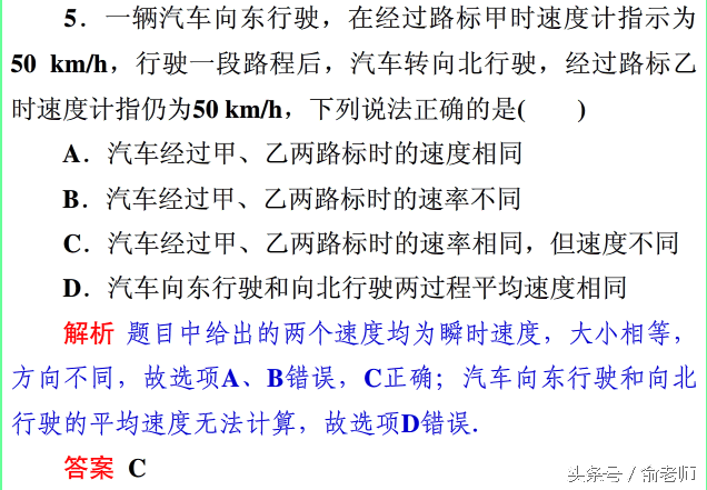 平均速度与瞬时速度的关系(瞬时速度和平均速度谁大)