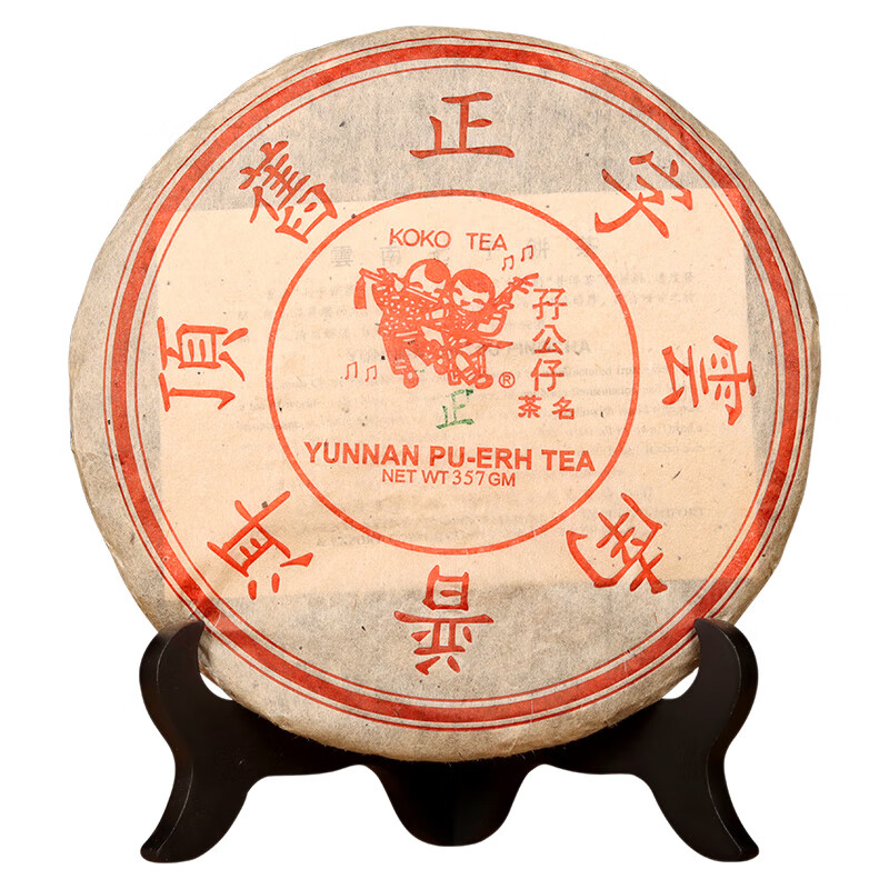 値下げしました。中国の最高級 プーアール茶 遠年回甘 未使用 美