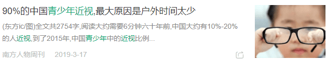怎样预防近视眼?(怎样防止近视眼)