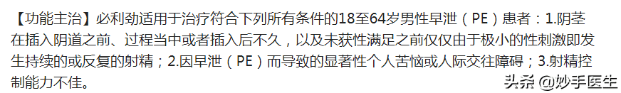 男性保健药品有哪些(正规的壮阳男性保健药品)