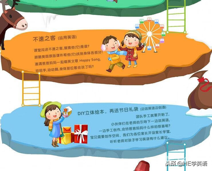 幼儿学英语的方法(幼儿英语教学方法)