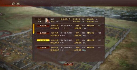 新三国英杰传完美攻略(三国英杰传全攻略)