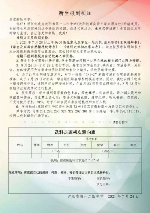 录取通知书什么时候下来