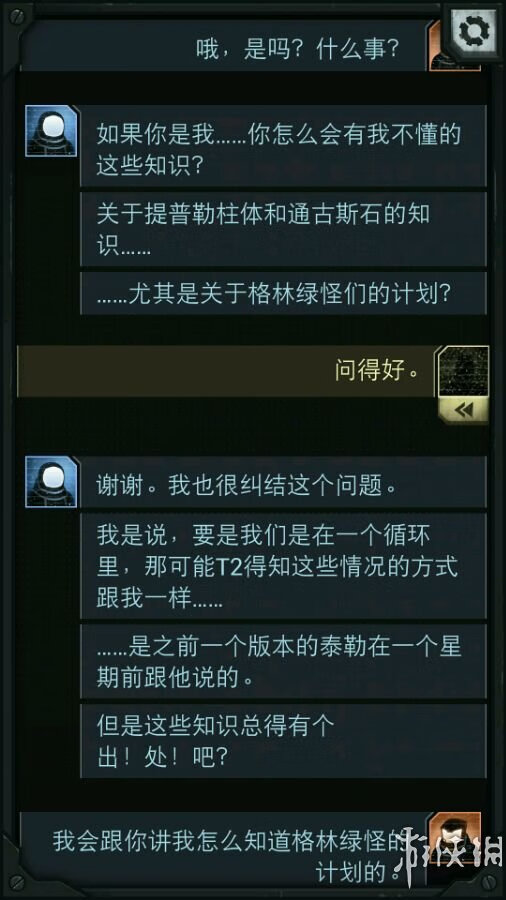 生命线攻略全部攻略(生命线结局解析)