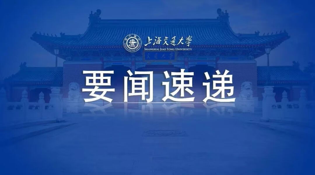 上海交通大学研招网0(上海交通大学官网)