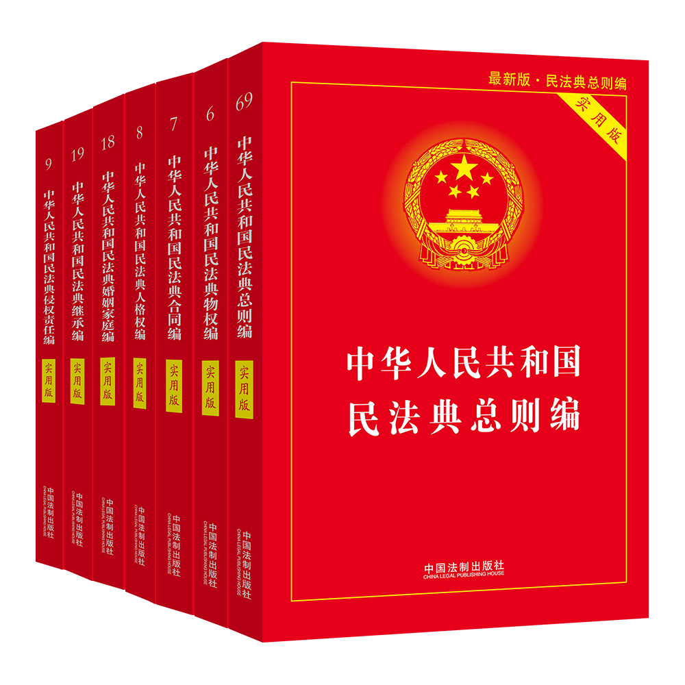 民法典实施后哪些法律废除了 (民法典实施后,现行婚姻法,继承法将被替代)