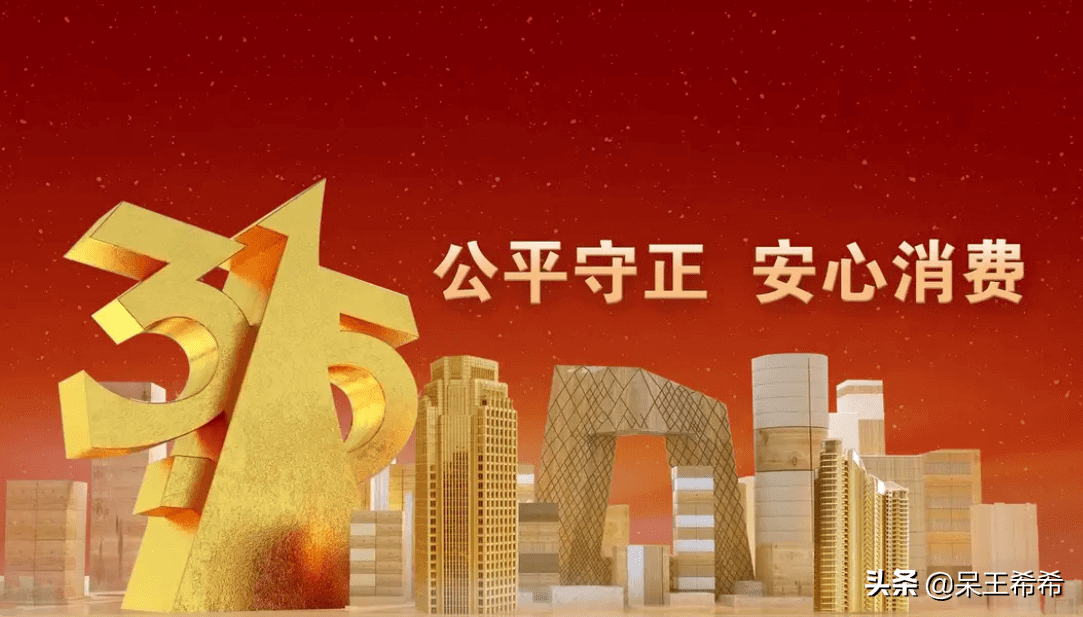 今年的315晚会内容有哪些(今年的315晚会)