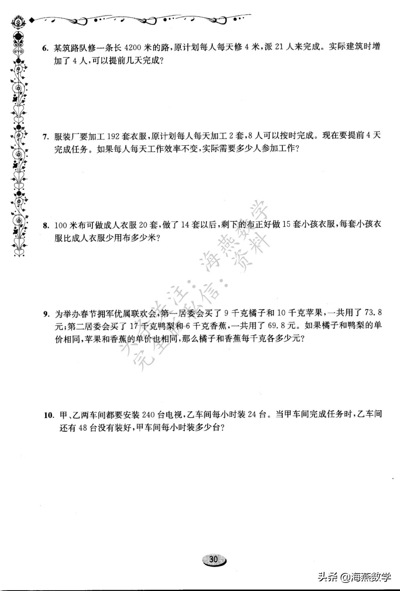 四年级数学奥数题(四年级数学难度大吗?)