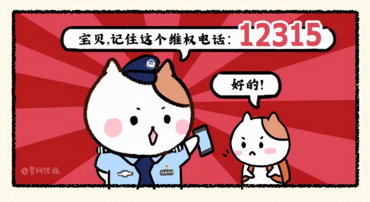 315投诉电话怎么打(315投诉平台)