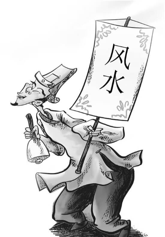 风水先生又称什么