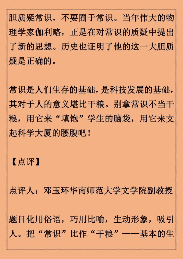 高考满分作文议论文范文，深度解析，好文笔你也可以