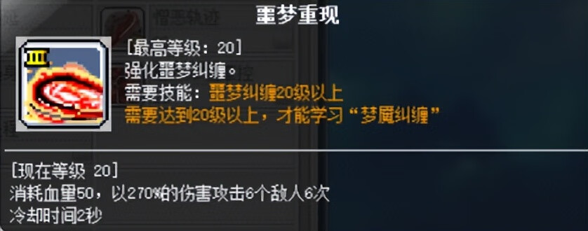 冒险岛新职业技能介绍(冒险岛手游最新职业)