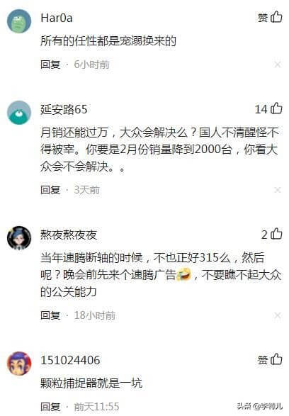 上汽大众汽车投诉网(中国汽车投诉官方网站)