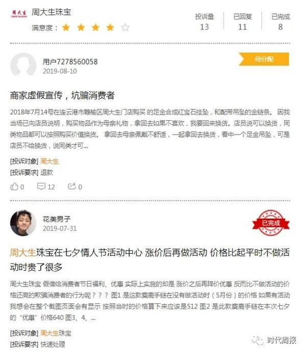 315黄金掺假品牌有哪些(315黄金掺假品牌)