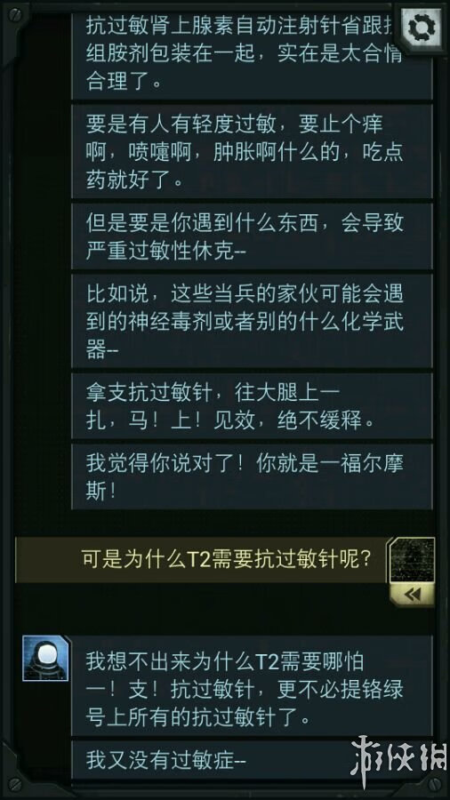 生命线攻略全部攻略(生命线结局解析)