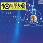 过年歌曲大全 歌名(适合过年唱的歌曲有哪些)