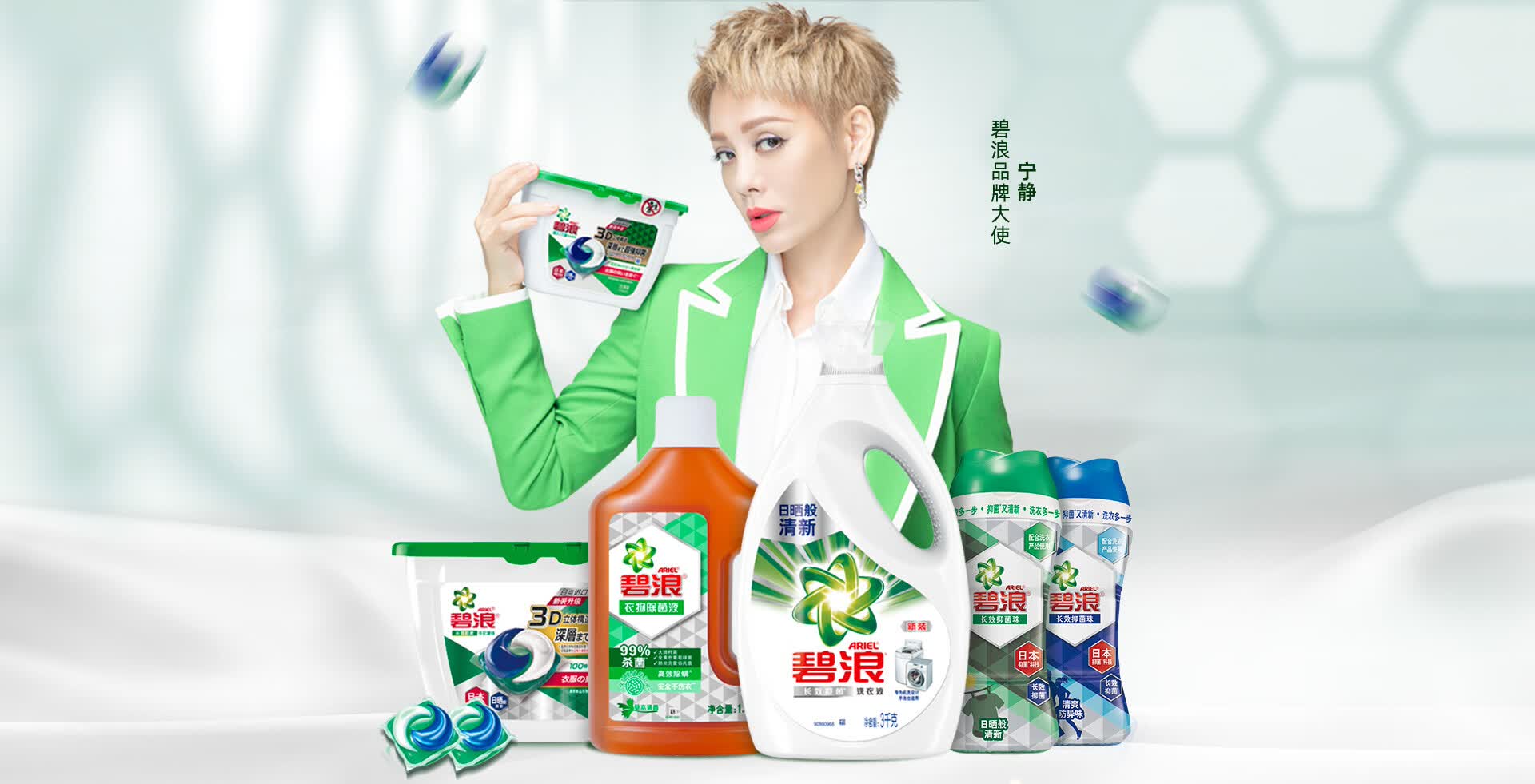 碧浪品牌活动专场