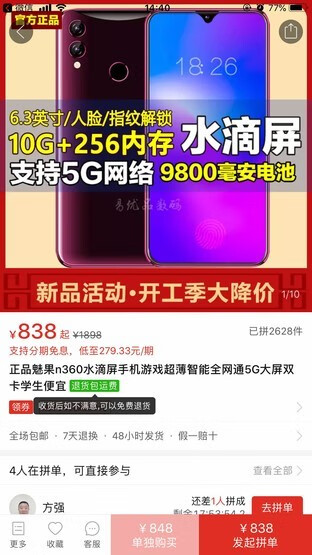315手机会便宜吗(315电子产品降价吗)