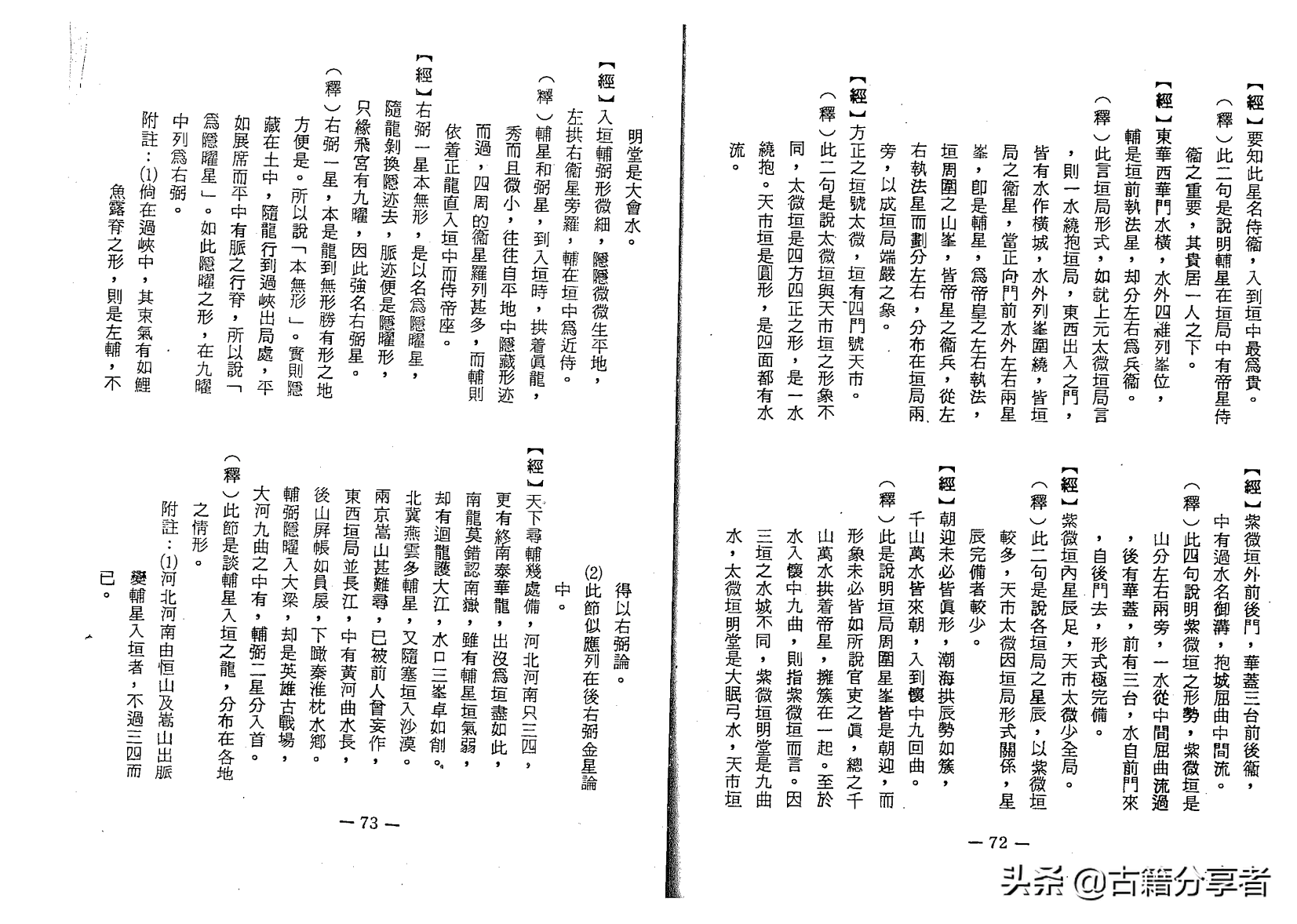 杨公风水图片大全(杨公风水书籍大全)