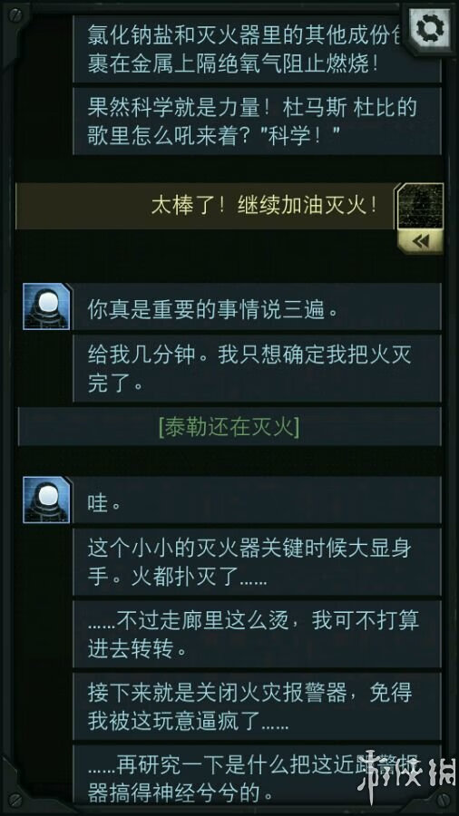 生命线攻略全部攻略(生命线结局解析)