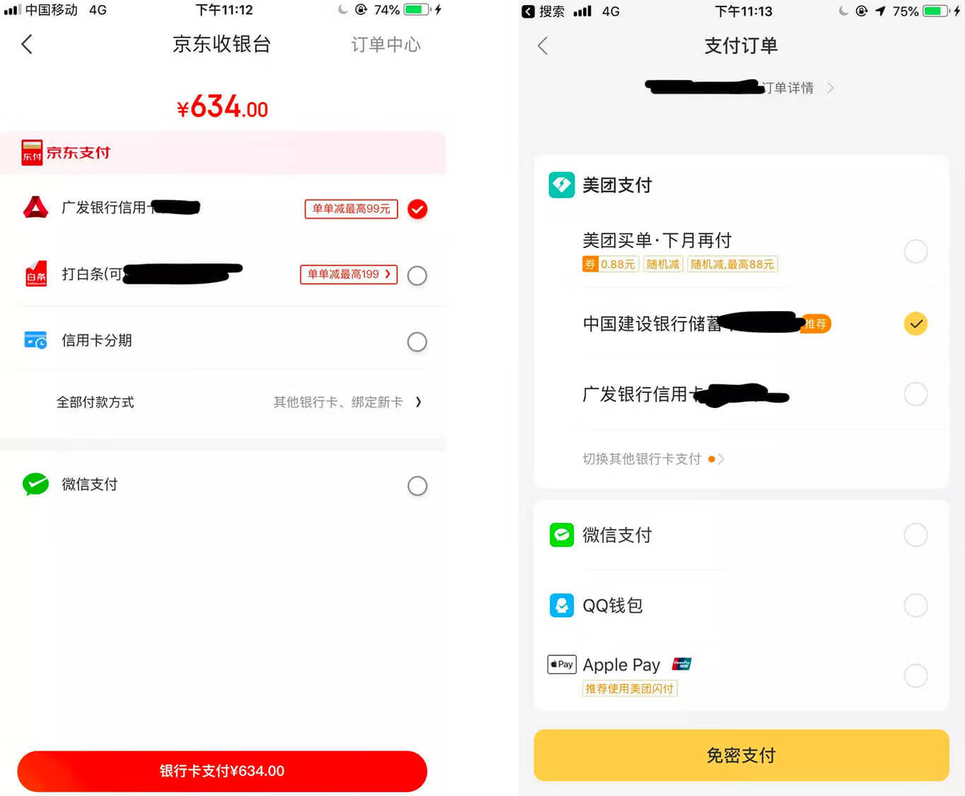 支付宝怎么用微信支付(支付宝使用方法教程图解)