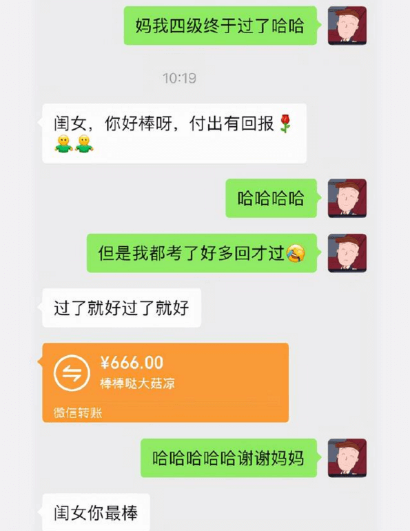 英语四六级成绩公布，却有人欢喜有人忧，分数刚好425是否及格？