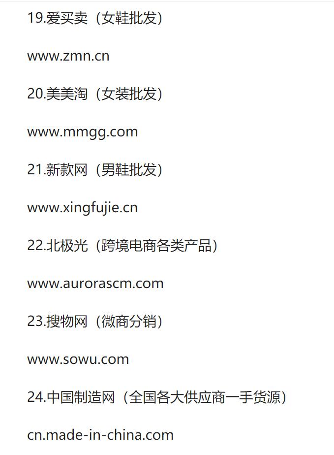 淘宝批发货源网有哪些