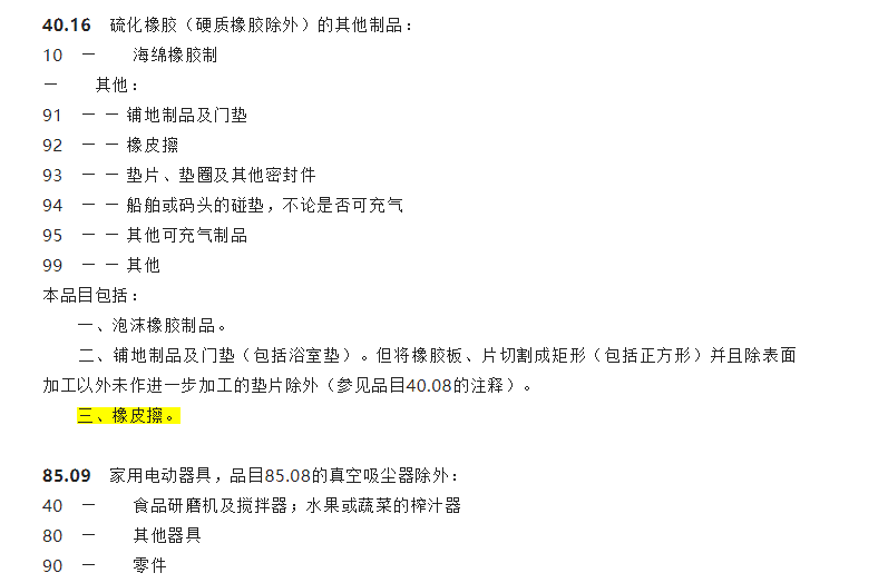 电动橡皮擦(文具电动橡皮)
