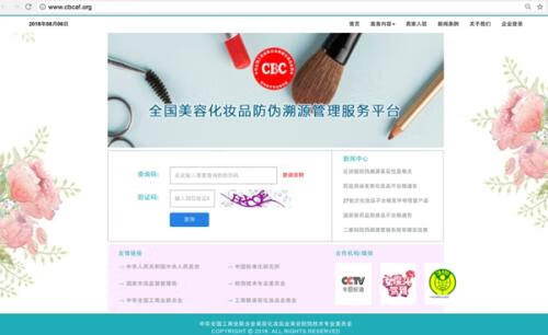 中国315防伪中心查询系统(315真伪查询网)