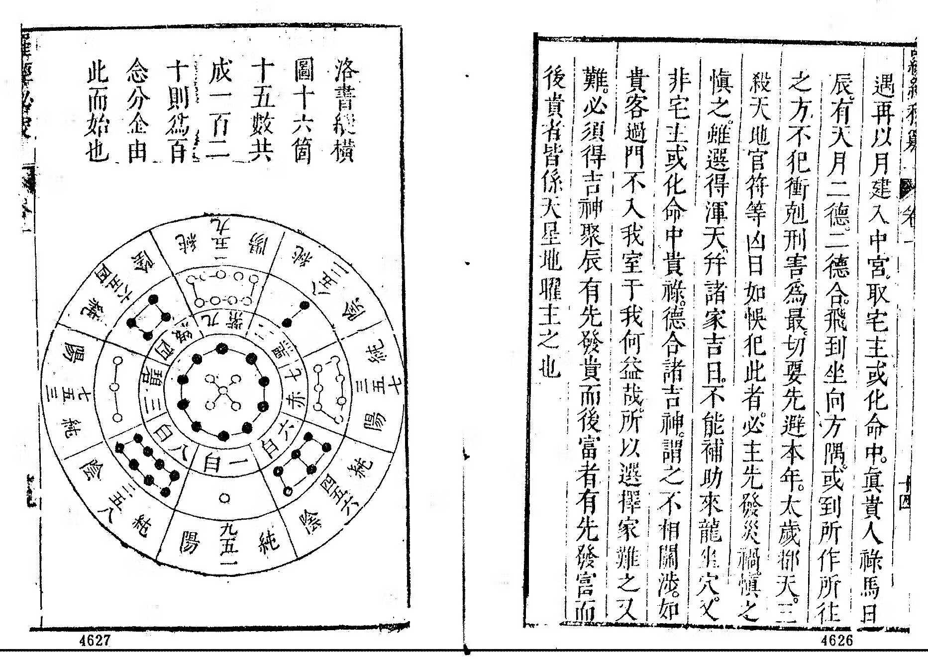 风水消山方法(背靠山的房子风水好吗)