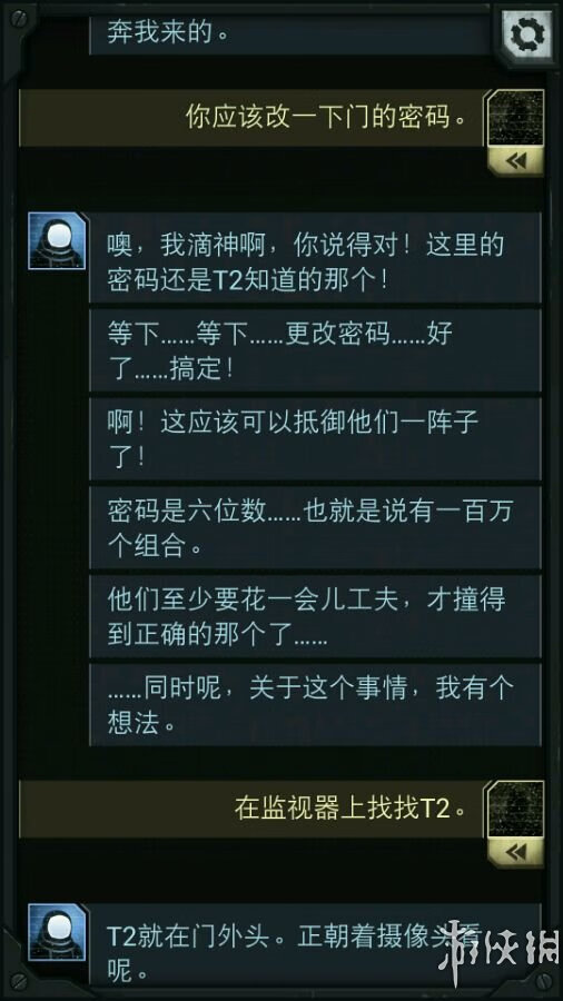 生命线攻略全部攻略(生命线结局解析)