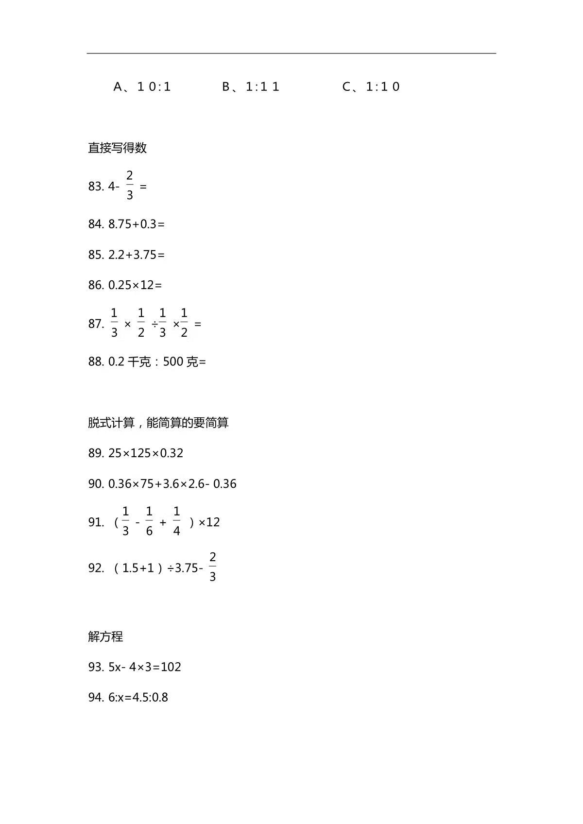 6年级数学(六年级数学课程)