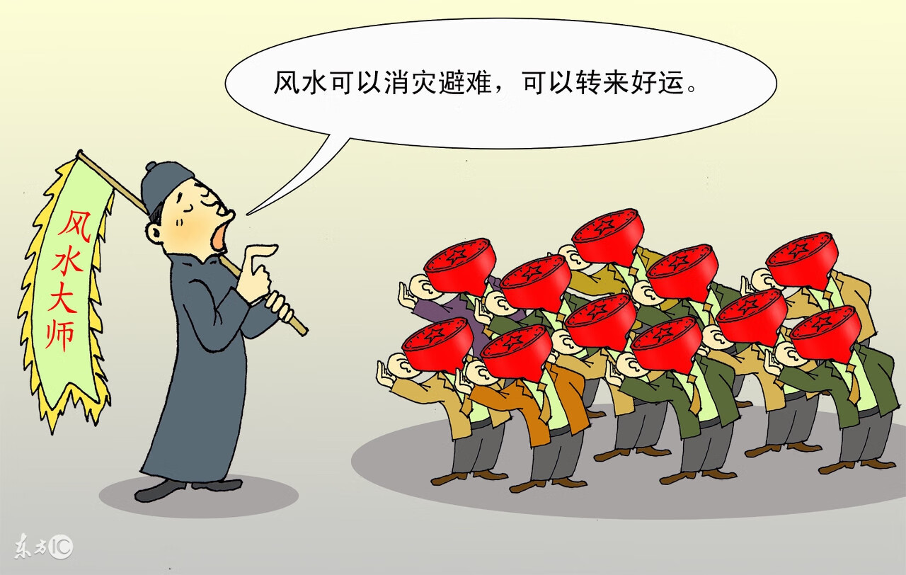 为什么有人迷信风水风水先生的话能相信吗